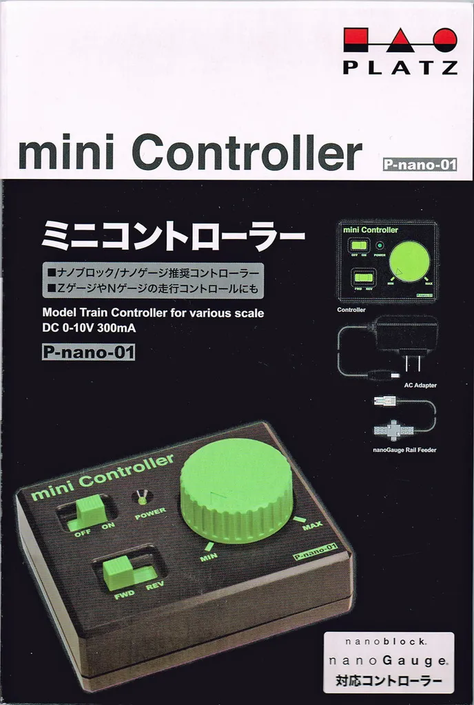 Kawada P-nano-01 nanoblock nanoGauge Mini Controller — view 1
