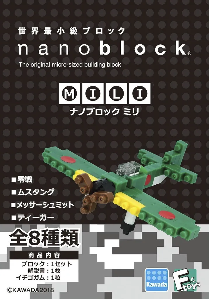F-toys Nanoblock Mili 1 BOX 10 Kit Set — view 1