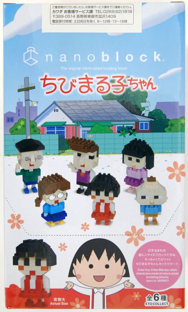 Kawada Nanoblock Mini CHIBI MARUKO CHAN 1 Box (6 Pcs) — view 1