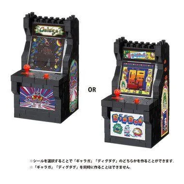 Kawada Nanoblock - Galaga And Dig Dug Arcade Game Machine — view 1