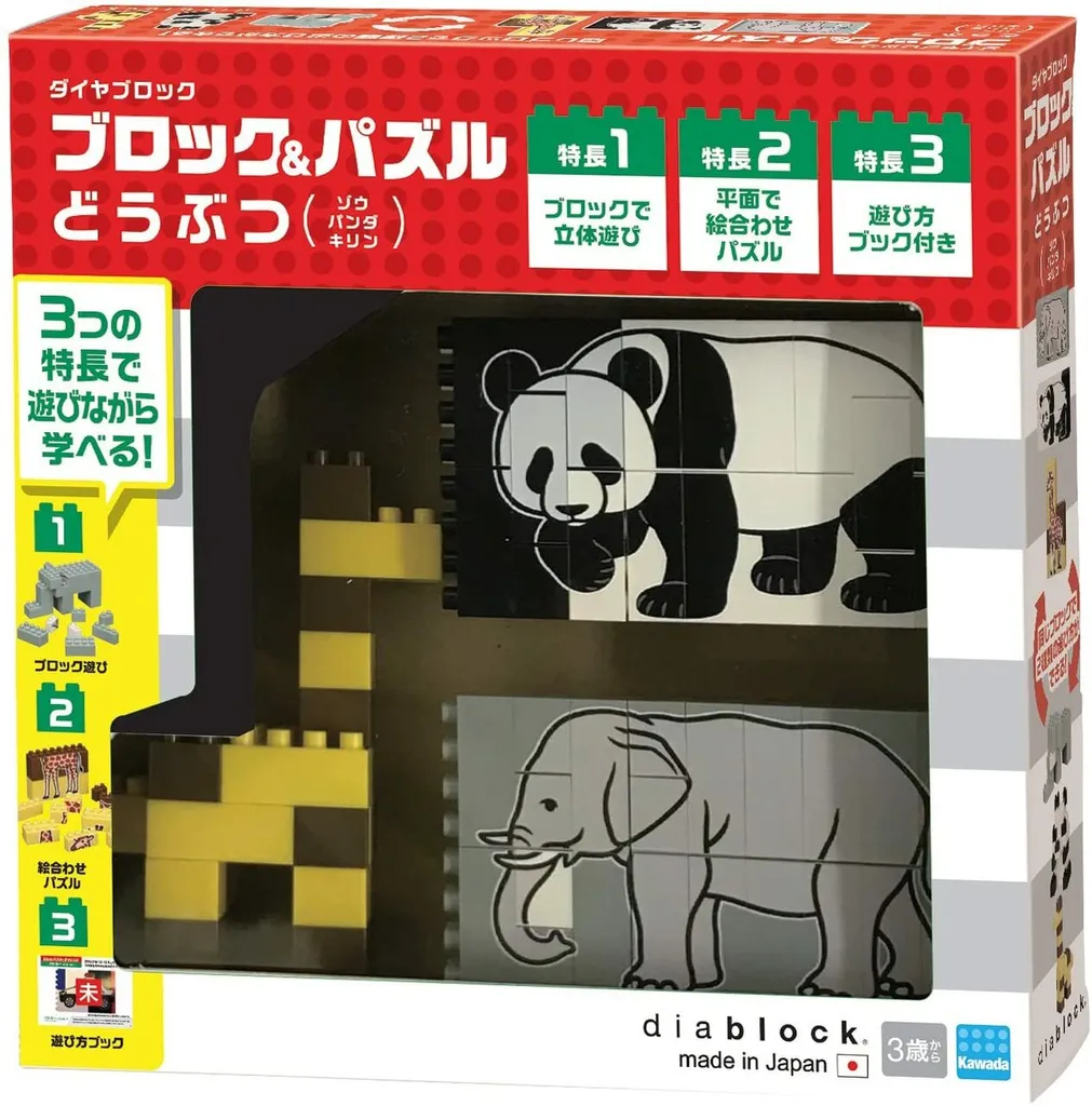 Kawada DBB-08 Diablock Block Puzzle Animals — view 1