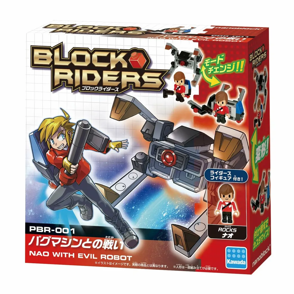 Kawada PBR-001 nanoblock Block Riders Nao w/ Evil Robot — view 1