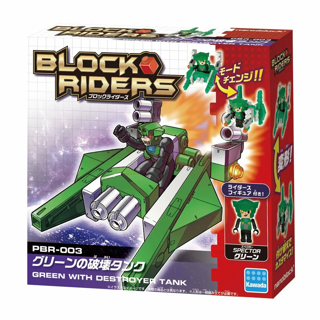 Kawada PBR-003 nanoblock Block Riders Green w/ Destroyer Tank — view 1