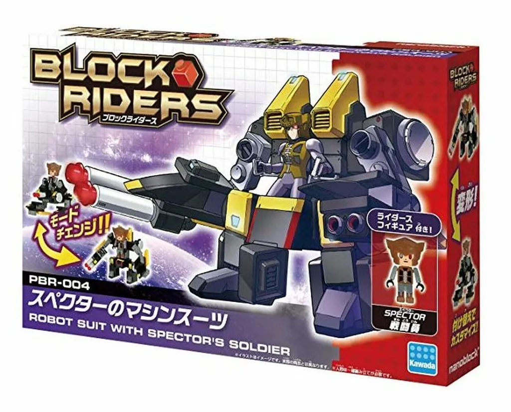 Kawada PBR-004 nanoblock Block Riders Robot Suit w/ Spectors Soldier — view 1