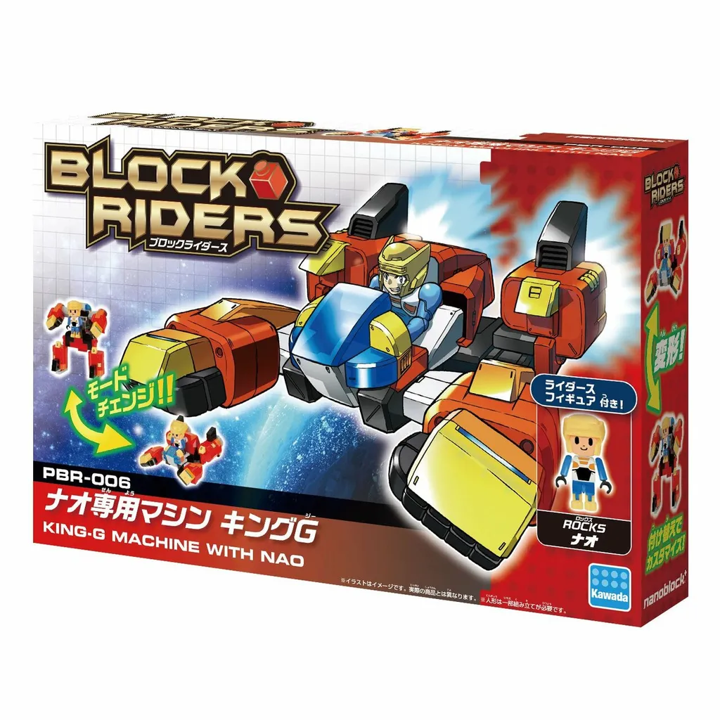 Kawada PBR-006 nanoblock Block Riders King-O Machine w/ Nao — view 1