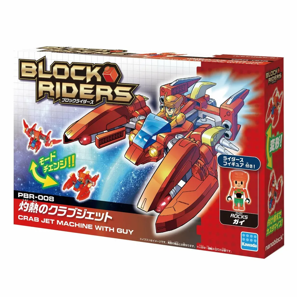 Kawada PBR-008 nanoblock Block Riders Crab Jet Machine w/ Guy — view 1